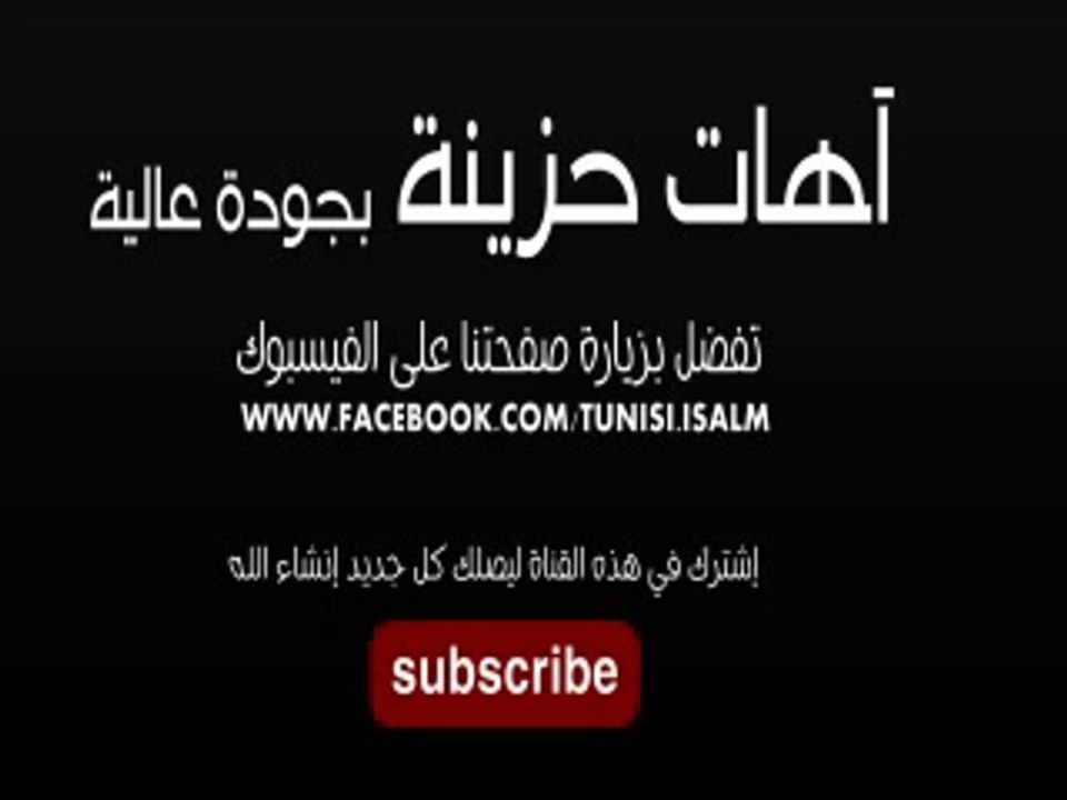 آهات إسلامية 7 بجودة عالية