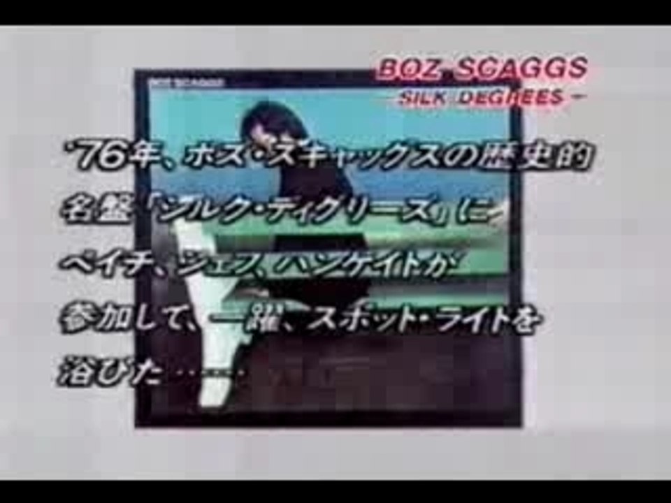 boz scaggs lowdown