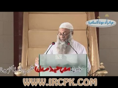 ISLAH E AQEEDA - SHAIKH TALIB UR RAHMAN