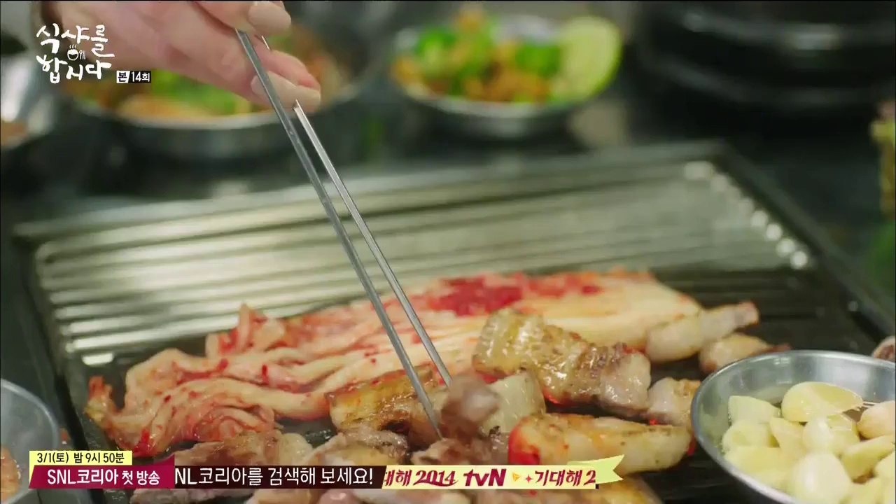 【中字】一起用餐吧 EP14