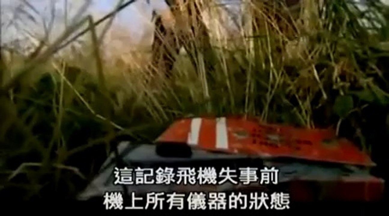 Flight 191 Seconds From Disaster