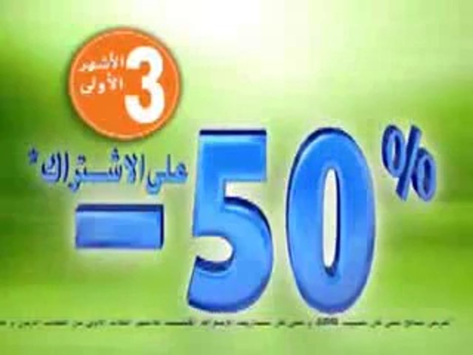 Maroc Telecom pub lhajja