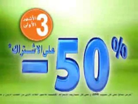 Maroc Telecom pub lhajja