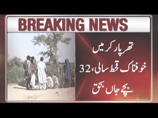 AbbTakk - Thar Parkar (POP)