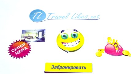 Travel Likes - отели и апартаменты по всей Украине