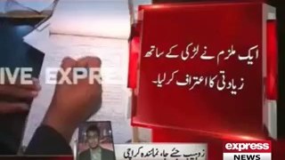 4 men raped 14 year old girl at Boat Basin Karachi
