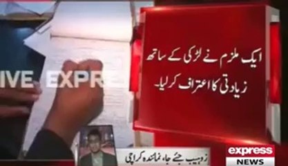 4 men raped 14 year old girl at Boat Basin Karachi