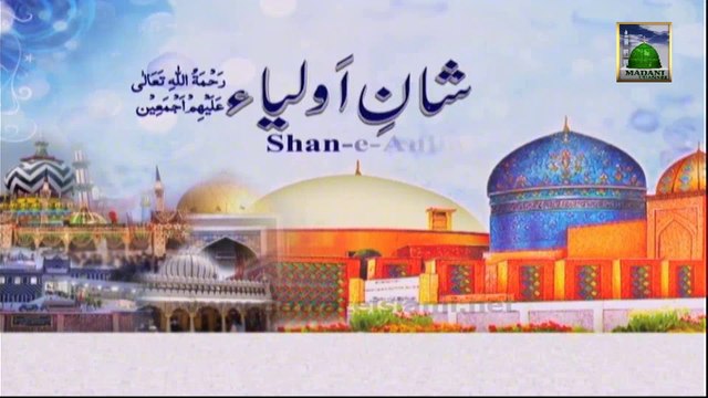 Shan e Auliya Ep#08 - Wilayat Ka Taruf aur Husool e Wilayat Ka Tareeqa