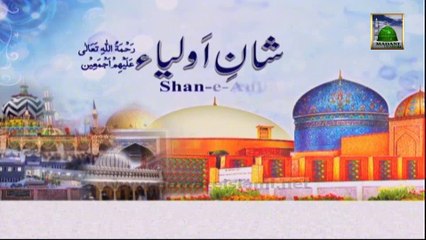 Shan e Auliya Ep#08 - Wilayat Ka Taruf aur Husool e Wilayat Ka Tareeqa