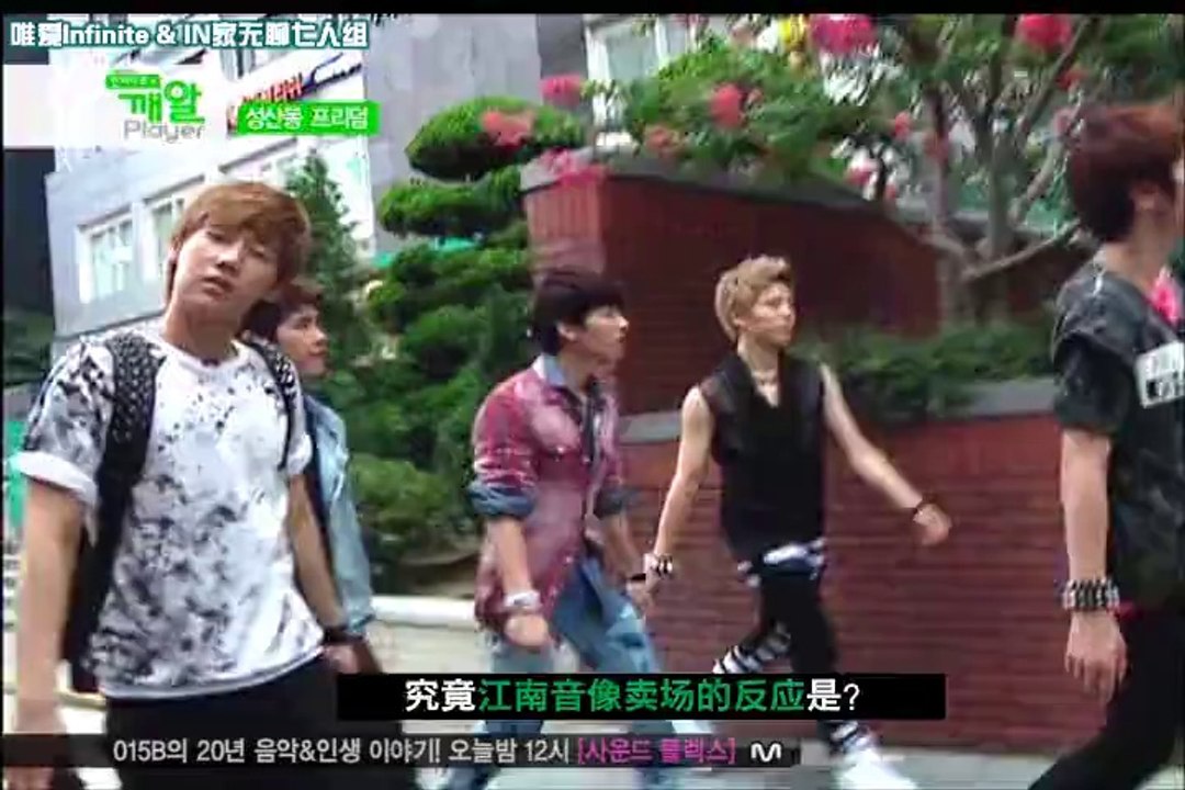 [中字]110803 Sesame Player Infinite E07[唯爱&IN家无聊七人组]