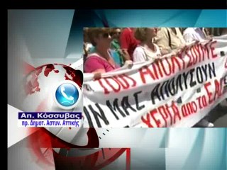 Κόσσυβας για πλαστούς αστυνομικούς