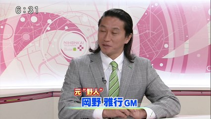 熱く戦えガイナーレ　１年でＪ２復帰を！　岡野ＧＭ生出演