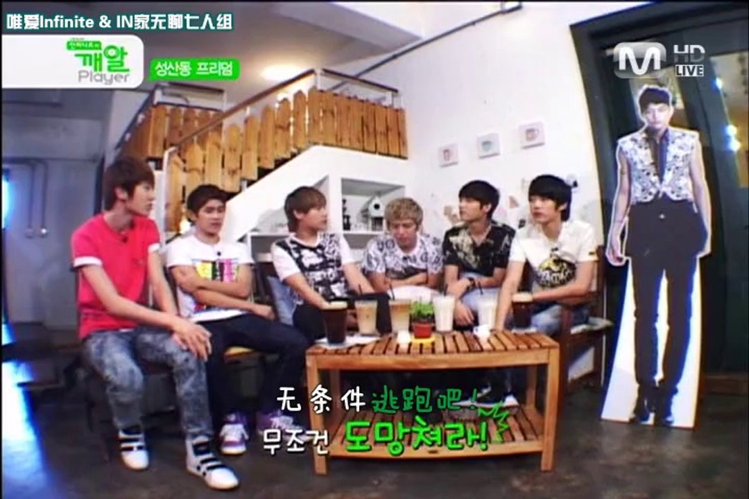 [中字]110810 Sesame Player Infinite E08[唯爱&IN家无聊七人组]