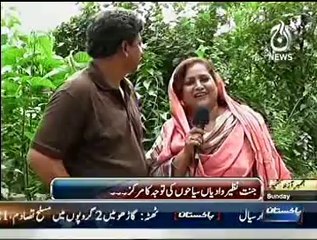 Bhimber Eid Tourists  AAJ NEWS  B