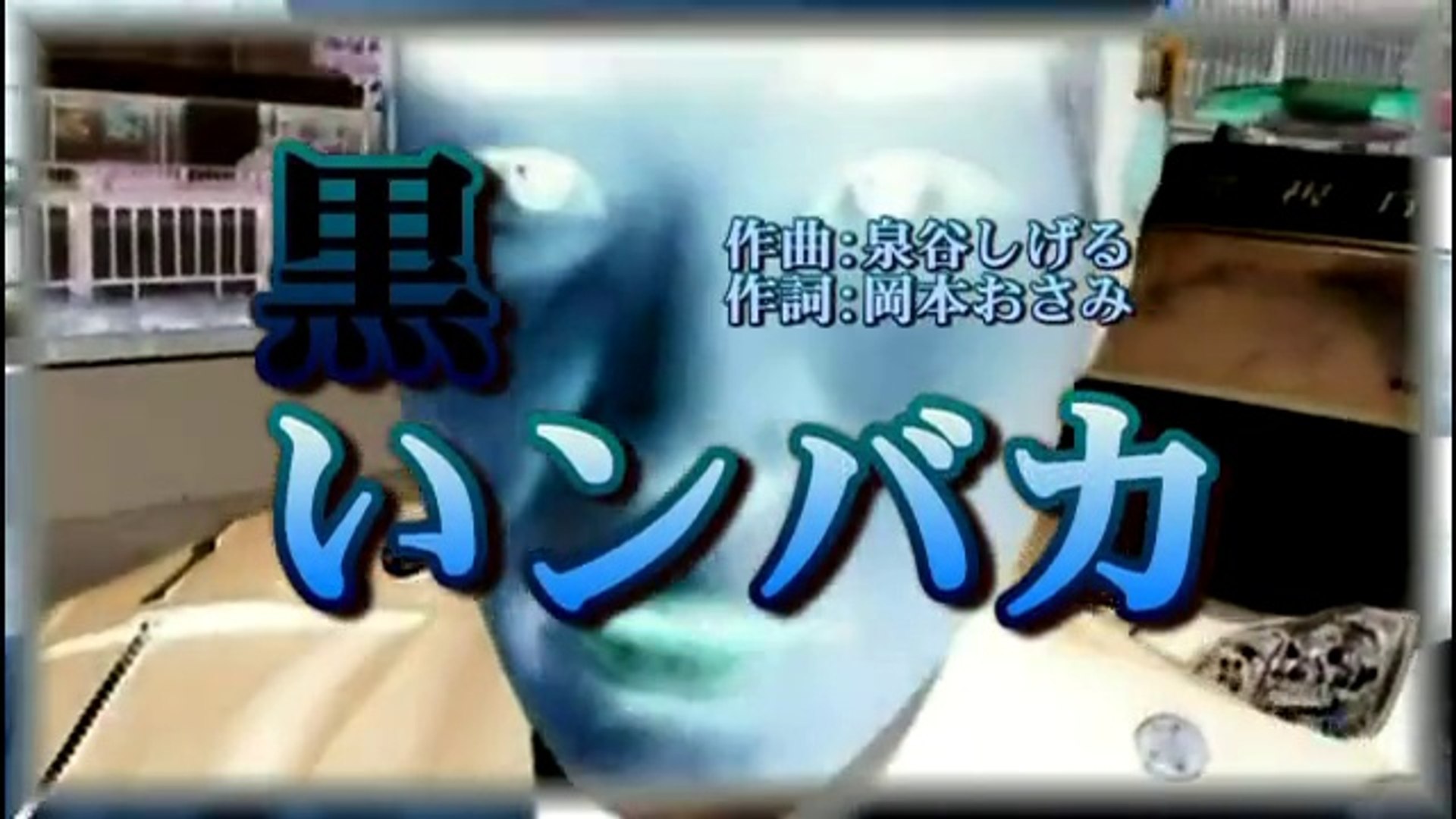 泉谷しげる ／黒いカバン - 動画 Dailymotion