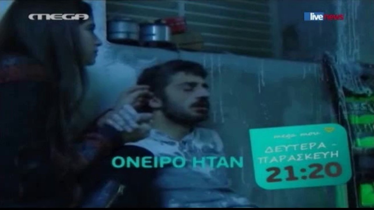 Όνειρο Ήταν ~ Trailer (Επεισόδιο 96)