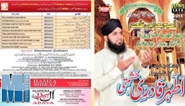 New Naat Album Promo Of Ather Qadri Hashmati (2014) - MH Production Videos