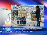 TV SPEKTRA VESTI 07.03
