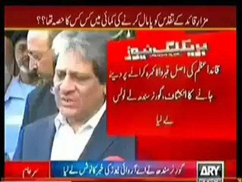 Sar e Aam - 7th March 2014