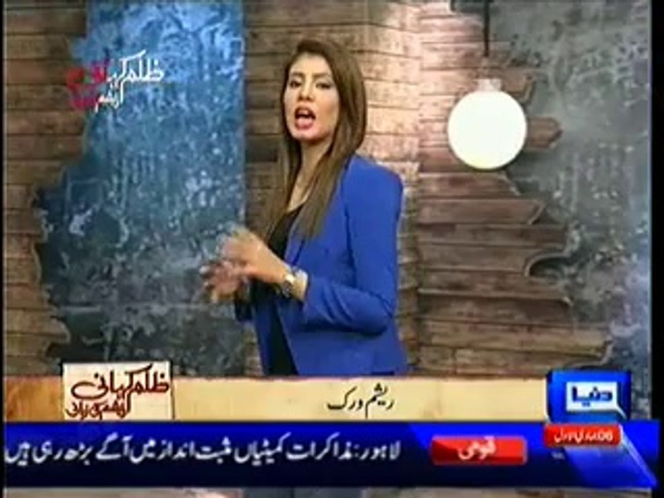 Zulm Kahani