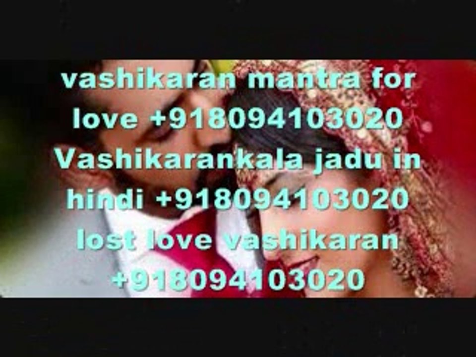Like jadu-tona +918094103020