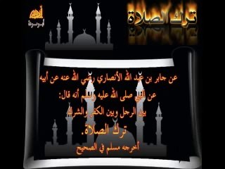 خالد الراشد - يا تارك الصلاة أفتح قلبك - مؤثر جدا