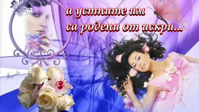 Красивите жени...(с поезията на Ивелина Никова)...(music Giovanni Marradi)...