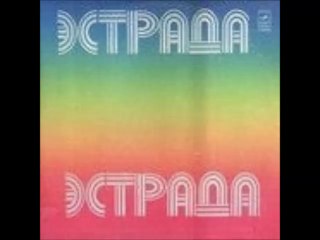 Psycho "Klassikaline Teema" (Bizet-Fara)1976 Estonia Prog Rock