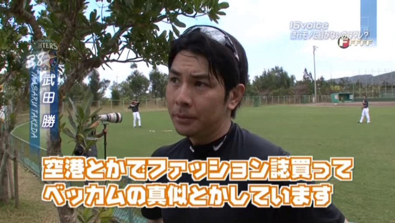 FFFFF 第336回3月8日の放送 チームで１番、流行モノに目がないのは