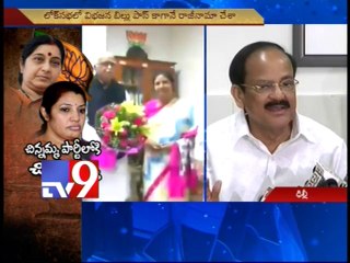 Purandeshwari welcome into BJP - Venkaiah Naidu