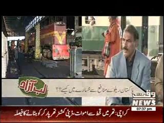 Labb Azaad 07 March 2014