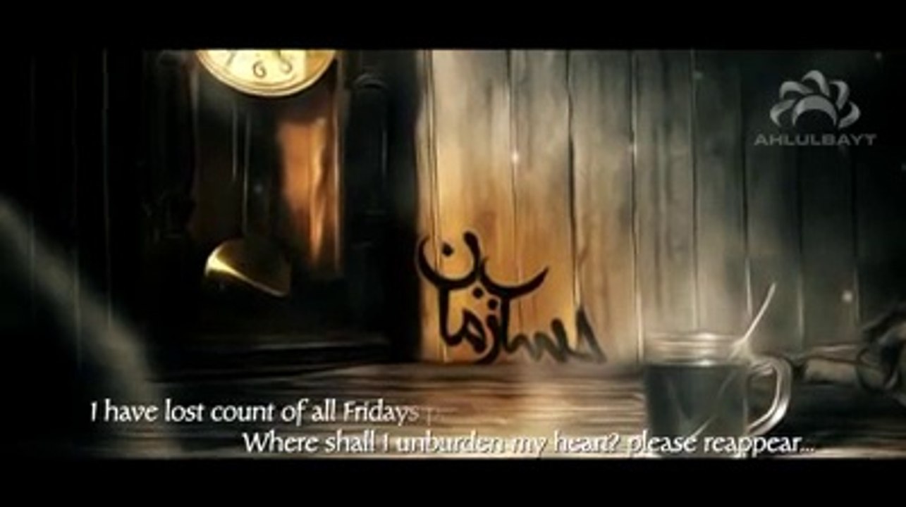 World without you, Oh imam