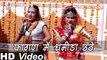 Fagan Mein Dhamida Ude | Full HD Video | Rajasthani Sexy Dance | New Rajasthani Holi 2014