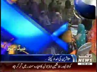 Waqtnews Headlines 11:00 AM 08 March 2014