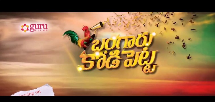 Bangaru Kodi Petta Buli Buli pitta Song Trailer | Navadeep,Swathi - Movies Media