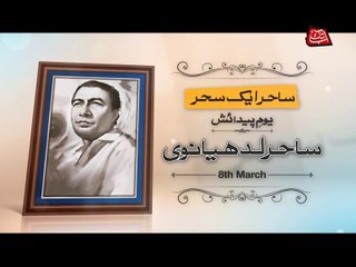AbbTakk - Sahir Ludhianvi - Template 3