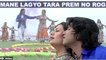 Mane Lagyo Tara Prem No Rog | Patan Thi Pakistan | Vikram Thakor | Pranjal Bhatt