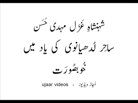 ujaar's tribute to Sahir Ludhianvi Khoob-soorat