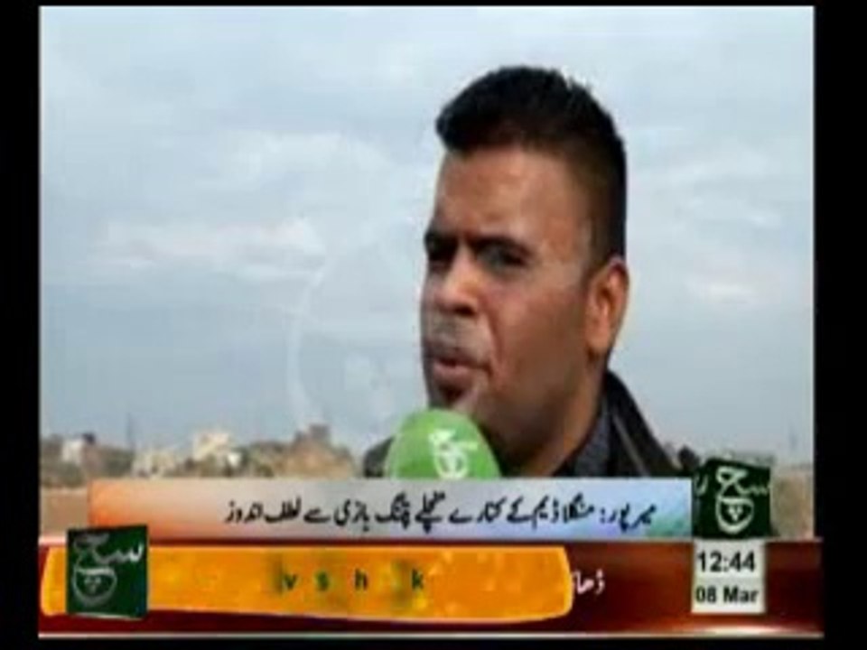 Kite Flying At Mangla Dam In Mrpur Azad Kashmir