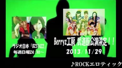 Berryz Koubou Radio Stories (Why am I always this Character?)