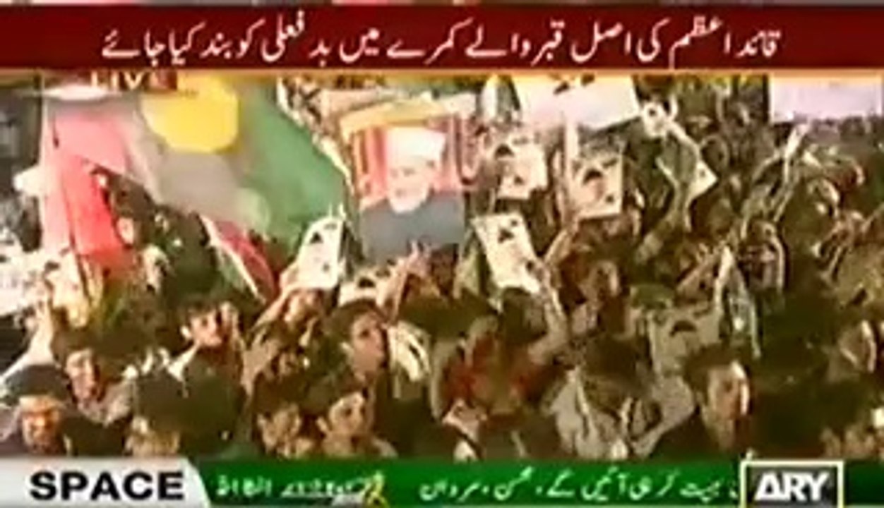 Sar e Aam (Leaders & Public Protesting At Mizar e Quaid)– 8th March 2014