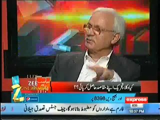 Siyasat Aur Qanoon -  8th March 2014