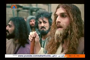 ڈرامہ بشارت منجی|Part 10|Irani Dramas in Urdu|SaharTV Urdu|Bisharat Munji