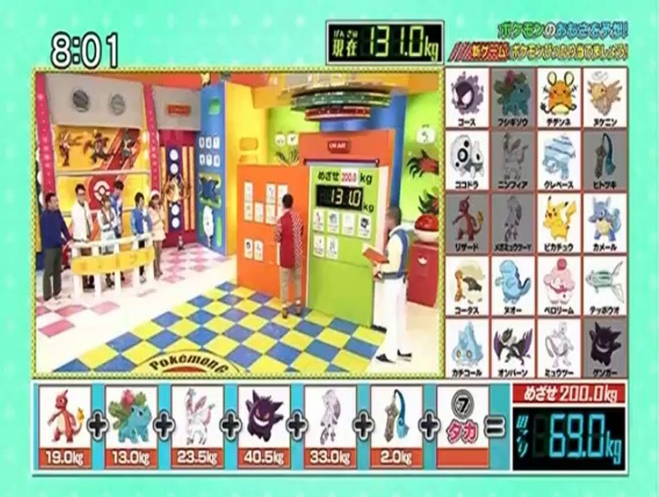 8 March 2014 ポケモンゲット☆TV