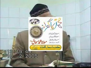 Lannat k Haqdar kon Ahlye Sunnat ki Nazar main