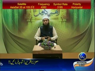 Rehbar-e-Kamal EP11