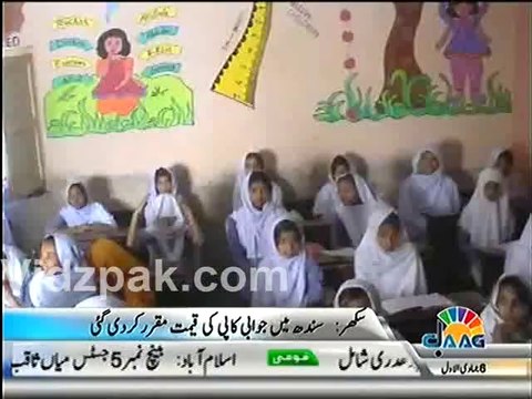 Still No govt action against schools charging illegal fee of Answer Sheets in Sindh