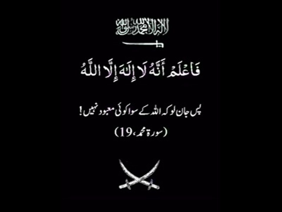 موضوع عقیدہ کی بنیاد پر دشمنی 2
