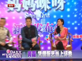 20140309 每日文娱播报 20140309