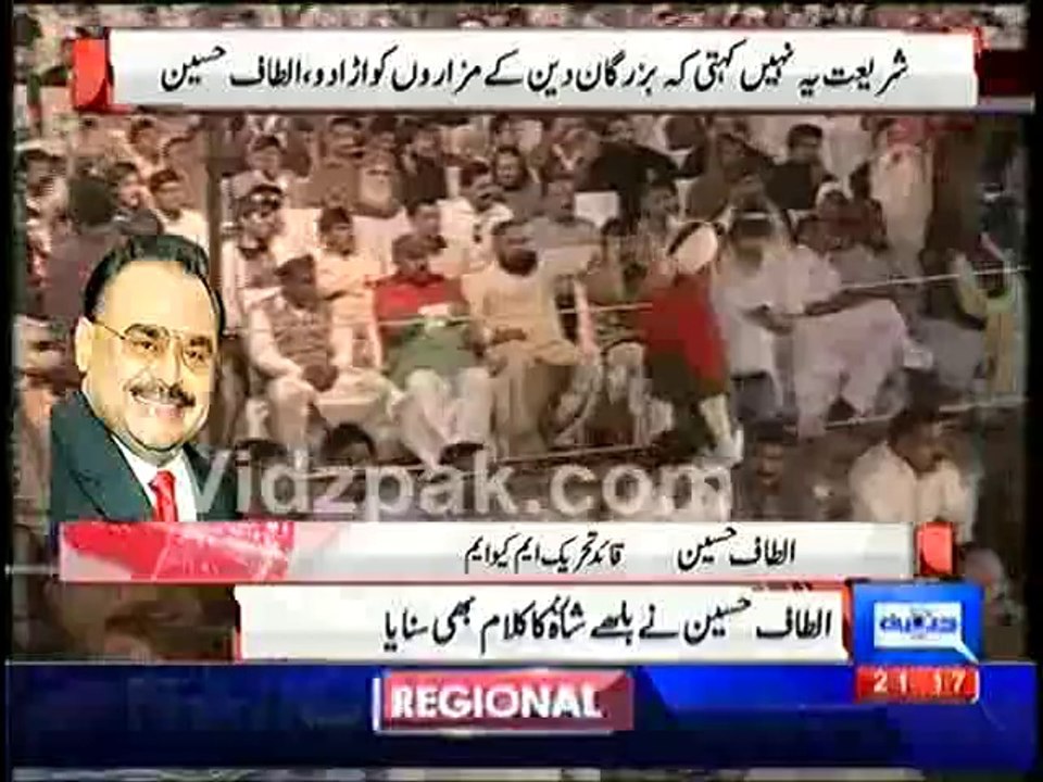 Altaf Hussain Reading Baba Bulleh Shah Kalaam in his Adress